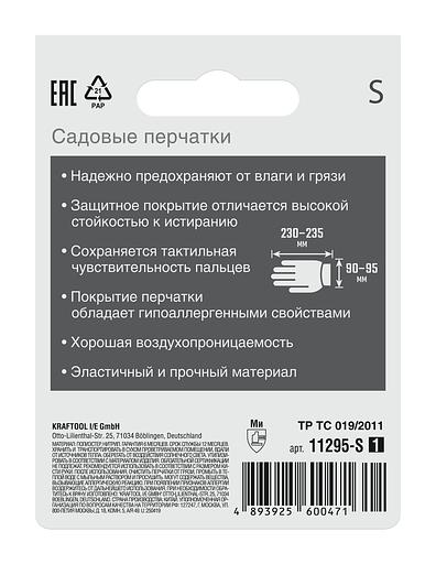 GRINDA PROTECT, S (7), садовые перчатки с прозрачным нитриловым покрытием, фиолетовые, 13 класс (11295-S) фото 6