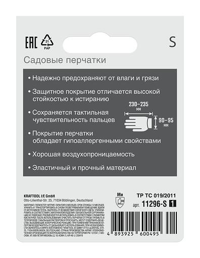 GRINDA PROTECT, S (7), садовые перчатки с прозрачным нитриловым покрытием, чёрные, 13 класс (11296-S) фото 6