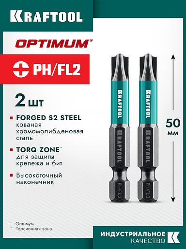 KRAFTOOL OPTIMUM PH/FL 2, 50 мм, 2 шт, биты (261221-2-50-2) фото 2