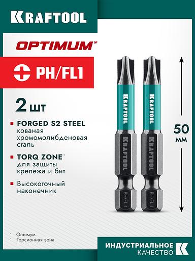 KRAFTOOL OPTIMUM PH/FL 1, 50 мм, 2 шт, биты (261221-1-50-2) фото 2