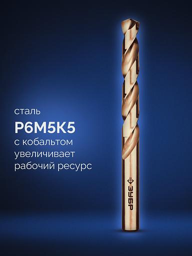 ЗУБР КОБАЛЬТ, 91 шт, (1-10/0,1 мм), сталь Р6М5К5, класс А, пласт.бокс, набор сверл по металлу, Профессионал (29626-H91) фото 4