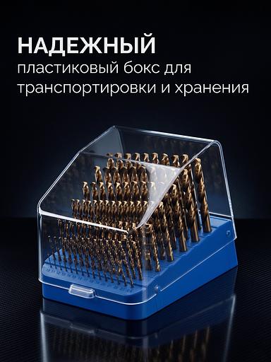 ЗУБР КОБАЛЬТ, 91 шт, (1-10/0,1 мм), сталь Р6М5К5, класс А, пласт.бокс, набор сверл по металлу, Профессионал (29626-H91) фото 6