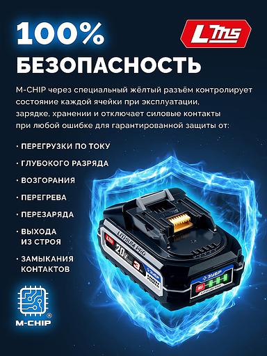 ЗУБР High Power, 20 В, 3.0 А·ч, аккумулятор LMS, ПРОФЕССИОНАЛ (BP-H-20-3) фото 10