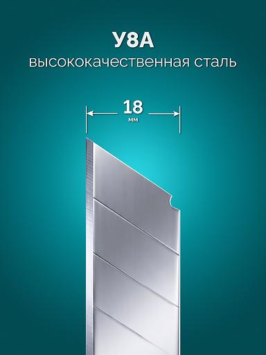 СИБИН 18 мм, нож с автостопом (09122) фото 4