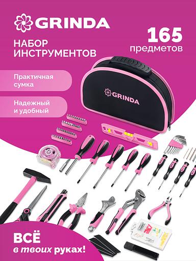 GRINDA Pink Tools 165 предм, универсальный набор инструмента (22109) фото 2