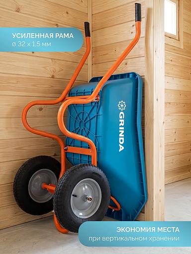 GRINDA GP-22, ударопрочный пластиковый кузов, 110 л, 220 кг, двухколесная, пневматические колеса, тачка садовая PROLine (422406) фото 5