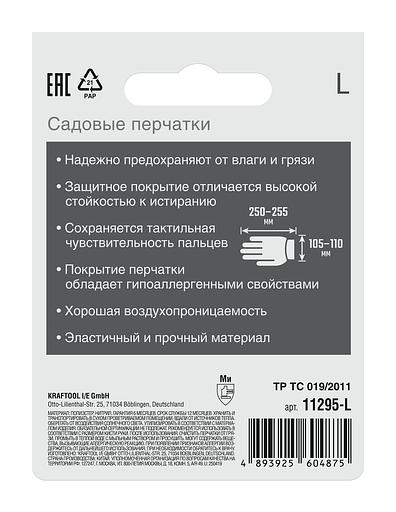 GRINDA PROTECT, L (9), садовые перчатки с прозрачным нитриловым покрытием, фиолетовые, 13 класс (11295-L) фото 6