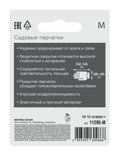 GRINDA PROTECT, M (8), садовые перчатки с прозрачным нитриловым покрытием, фиолетовые, 13 класс (11295-M) фото 6
