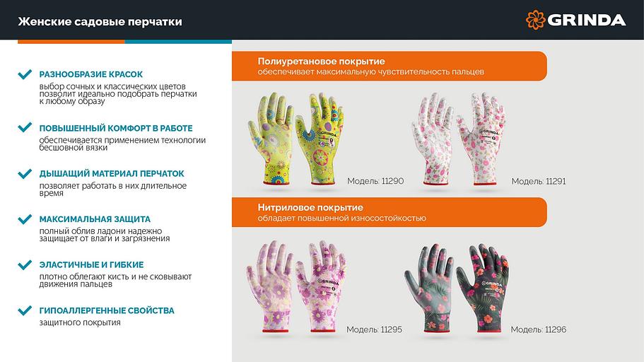 GRINDA PROTECT, L (9), садовые перчатки с прозрачным нитриловым покрытием, чёрные, 13 класс (11296-L) фото 9
