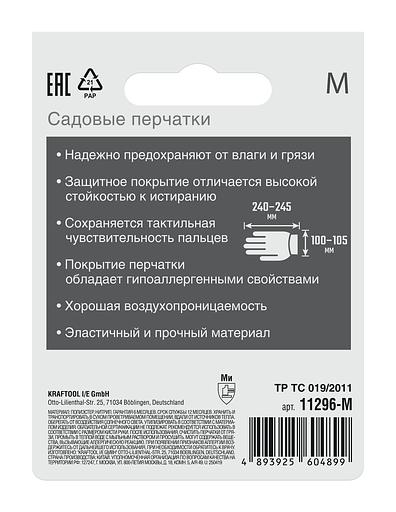 GRINDA PROTECT, M (8), садовые перчатки с прозрачным нитриловым покрытием, чёрные, 13 класс (11296-M) фото 6