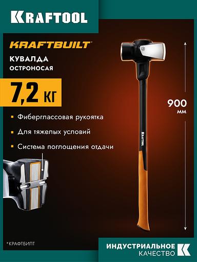 KRAFTOOL KRAFTBUILT 7.2кг, 900 мм, остроносая кувалда (20065-7.2) фото 2