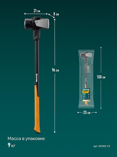 KRAFTOOL KRAFTBUILT 7.2кг, 900 мм, остроносая кувалда (20065-7.2) фото 8