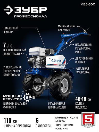 ЗУБР АР-5 редуктор, 6 скоростей, увеличенные колеса, мотоблок бензиновый, Профессионал (МБ5-500) фото 4
