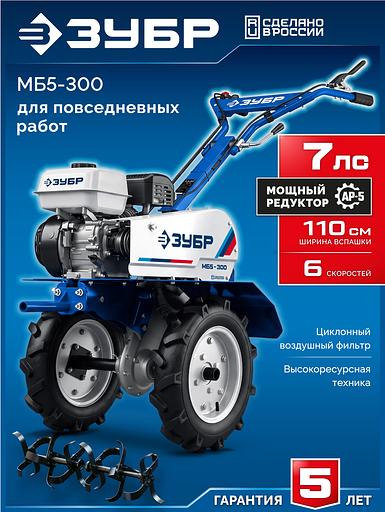 ЗУБР АР-5 редуктор, 6 скоростей, мотоблок бензиновый, Профессионал (МБ5-300) фото 2
