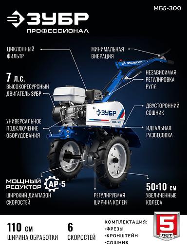ЗУБР АР-5 редуктор, 6 скоростей, мотоблок бензиновый, Профессионал (МБ5-300) фото 4