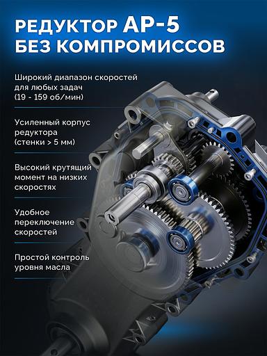ЗУБР АР-5 редуктор, 6 скоростей, мотоблок бензиновый, Профессионал (МБ5-300) фото 9