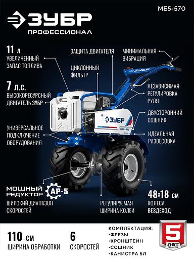 ЗУБР АР-5 редуктор, 6 скоростей, усиленный, увеличенные колеса, мотоблок бензиновый, Профессионал (МБ5-570) фото 4