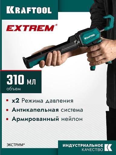 KRAFTOOL Extrem 4-in-1 310 мл, скелетный пистолет для герметика (06676) фото 2