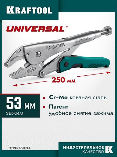 KRAFTOOL Universal, 250 мм, зажимные клещи (2249-25) фото 2