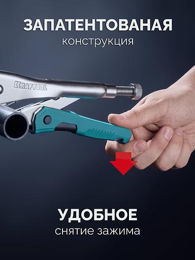 KRAFTOOL Universal, 250 мм, зажимные клещи (2249-25) фото 6