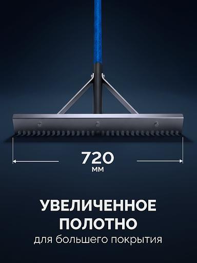 ЗУБР СГ-72, 720мм, скребок-гладилка для асфальта и бетона, с граблями (10720) фото 3