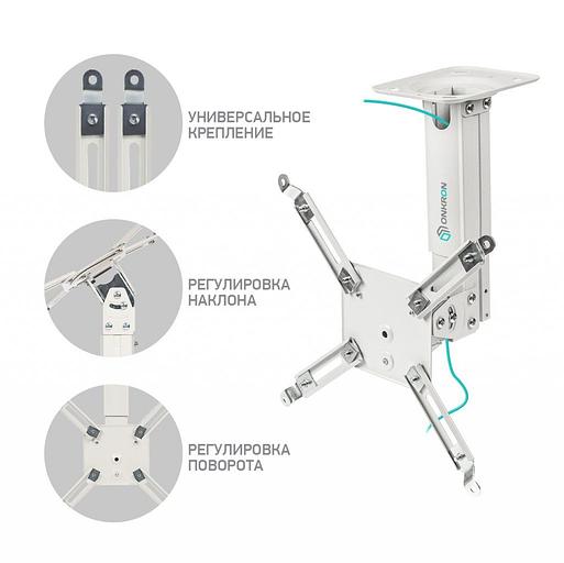 Кронштейн для проектора Onkron K3A белый макс.10кг потолочный поворот и наклон фото 3
