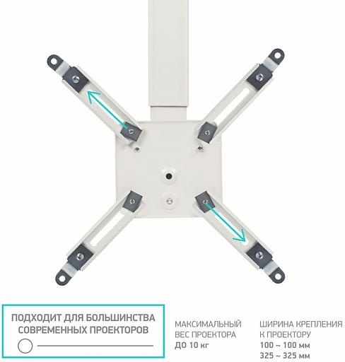 Кронштейн для проектора Onkron K5A белый макс.10кг потолочный поворотно-выдвижной и наклонный фото 5