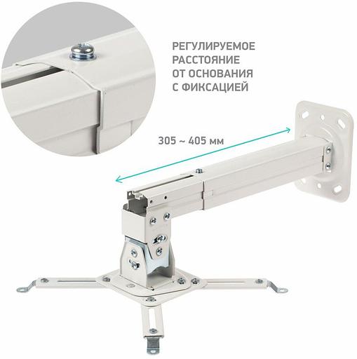 Кронштейн для проектора Onkron K5A белый макс.10кг потолочный поворотно-выдвижной и наклонный фото 6