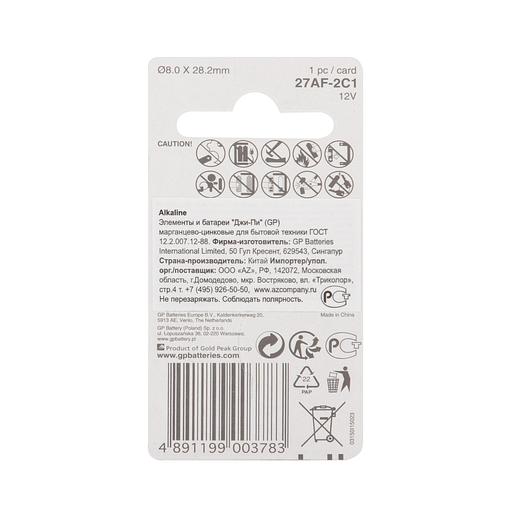 Батарея GP Super Alkaline 27A MN27 (1шт) фото 3