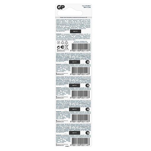 Батарея GP Lithium CR2032 (5шт) фото 2