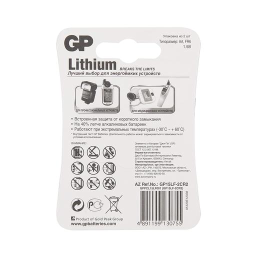 Батарея GP Lithium 15LF FR6 AA (2шт) фото 3