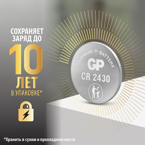 Батарея GP CR2430 (5шт) блистер фото 6