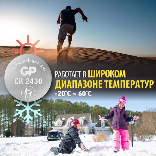 Батарея GP CR2430 (5шт) блистер фото 10