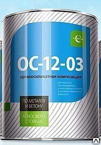 Эмаль ОС-12-03 серая фото 1