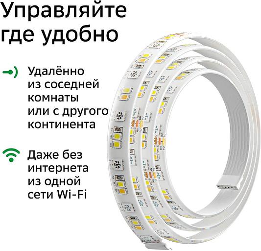 Лента светодиодная для управления светом/электроприборами Sber SBDV-00033 фото 6
