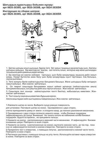 Шатёр раздвижной зелёный фото 10