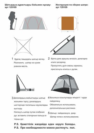 Шатёр универсальный фото 6