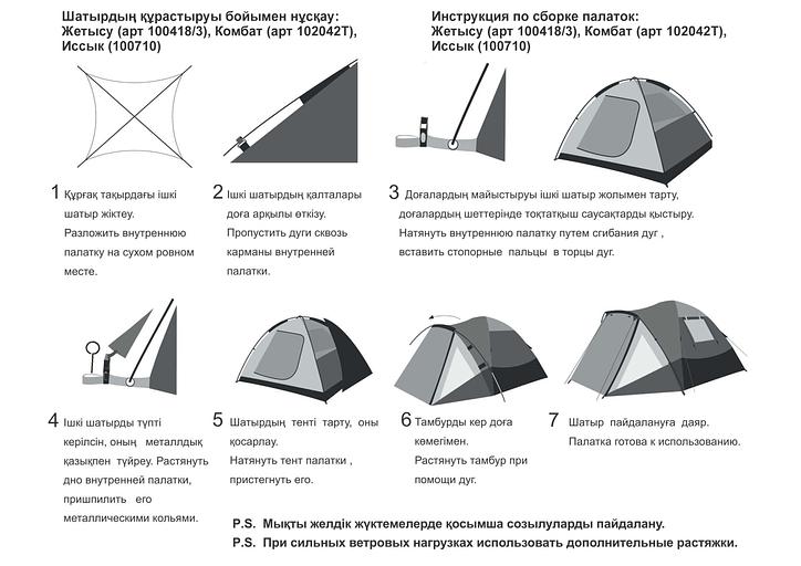 Палатка «Комбат» трёхместная фото 6