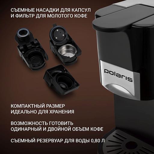 Кофеварка 3-in-1 PCM 2020 3-in-1 (POLARIS) (ОкЛист) фото 6