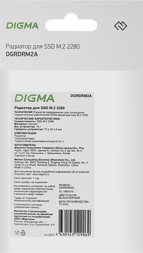 Радиатор Digma для SSD DGRDRM2A металл фото 7
