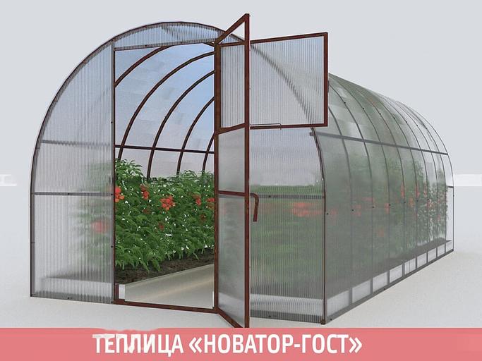 Каркас теплицы «Новатор-ГОСТ» ширина 3 м опт фото 1