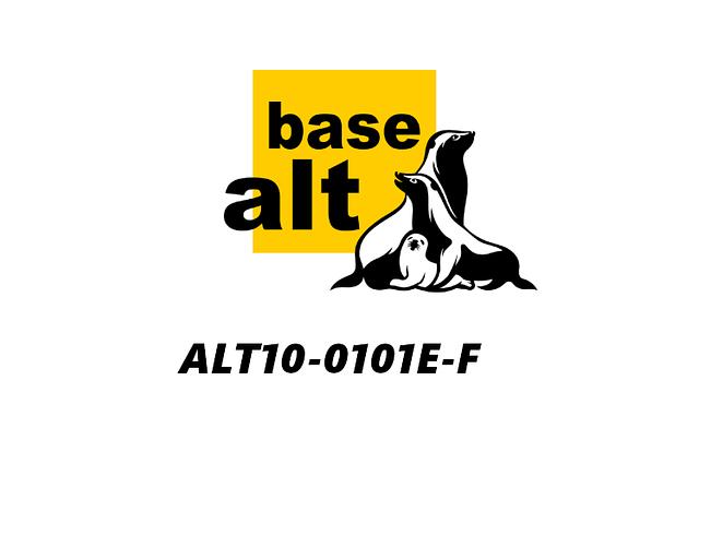 Неисключительное право на использование ПО Базальт СПО ALT10-0101E-F фото 1
