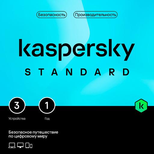 KL1041ROCFS Kaspersky Standard. 3-Device 1 year Base Card (1917557) (917951) фото 1