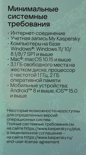 KL1050RBEFS Kaspersky Plus + Who Calls. 5-Device 1 year Base Box (1917561/917999) фото 3