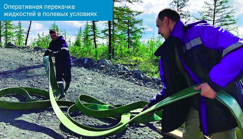 Полевые магистральные рукавные трубопроводы ПМРТ фото 2