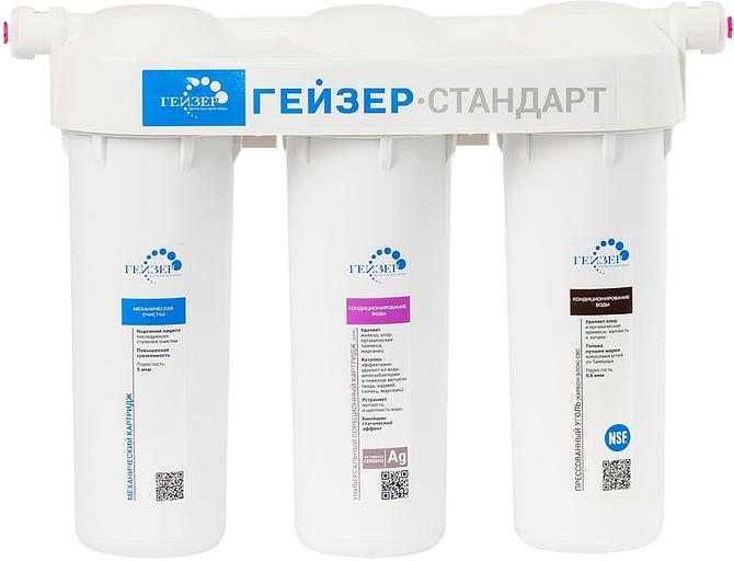 Водоочиститель Гейзер Стандарт белый фото 1