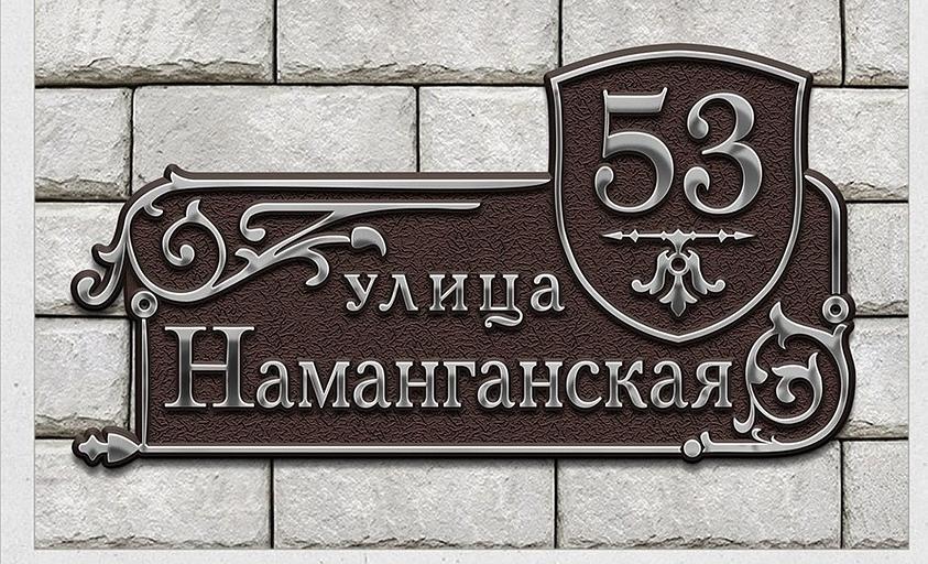 Рельефные таблички из металла ОПТ фото 1