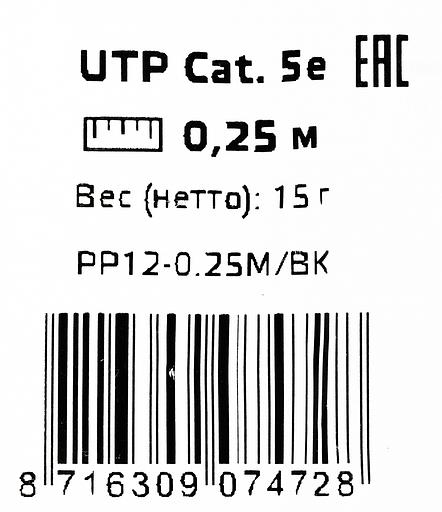 Патч-корд PP12-0.25M/BK 1000G UTP 4 пары cat5E CCA molded 0.25м черный RJ-45 (m)-RJ-45 (m) фото 5