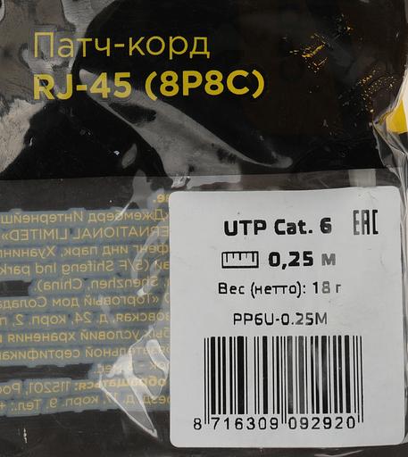 Патч-корд PP6U-0.25M 10000G UTP 4 пары cat6 CCA molded 0.25м серый RJ-45 (m)-RJ-45 (m) фото 3