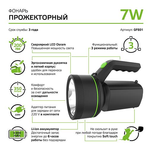Прожектор Gauss GFL601 черный 7Вт лам.:светодиод. (GF601) фото 6